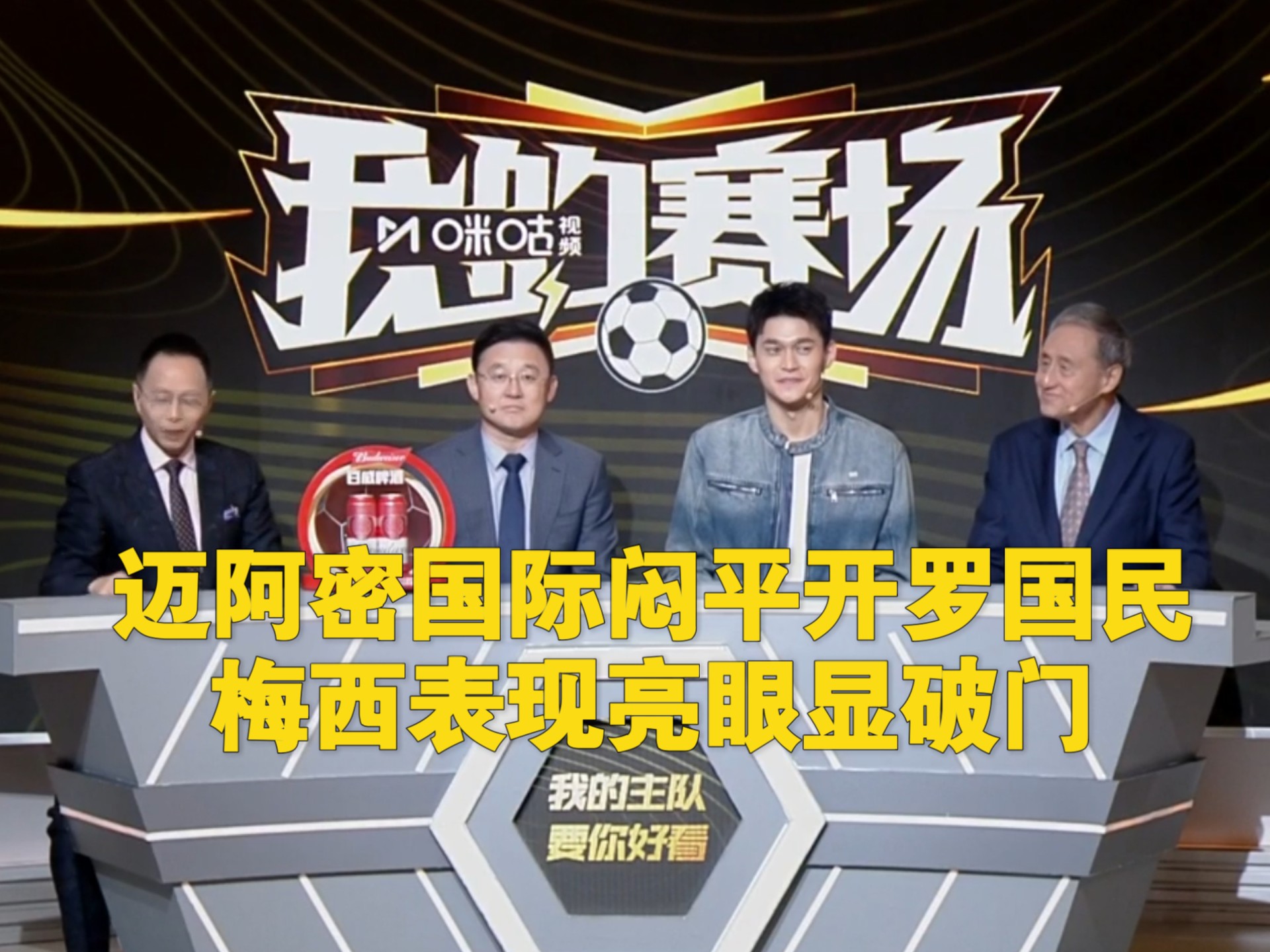 2025世俱杯：艾尔阿赫利赛前焦点揭秘